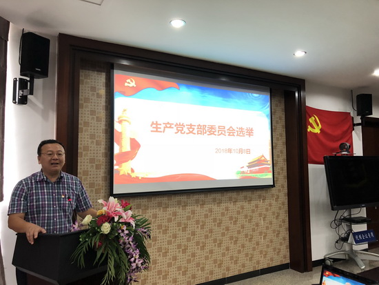 生產支部蘇書記講話.jpg 生產支部蘇書記講話.jpg