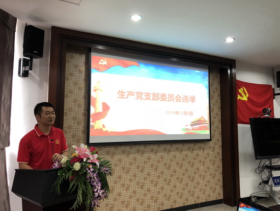 生產支部張總講話.jpg 生產支部張總講話.jpg