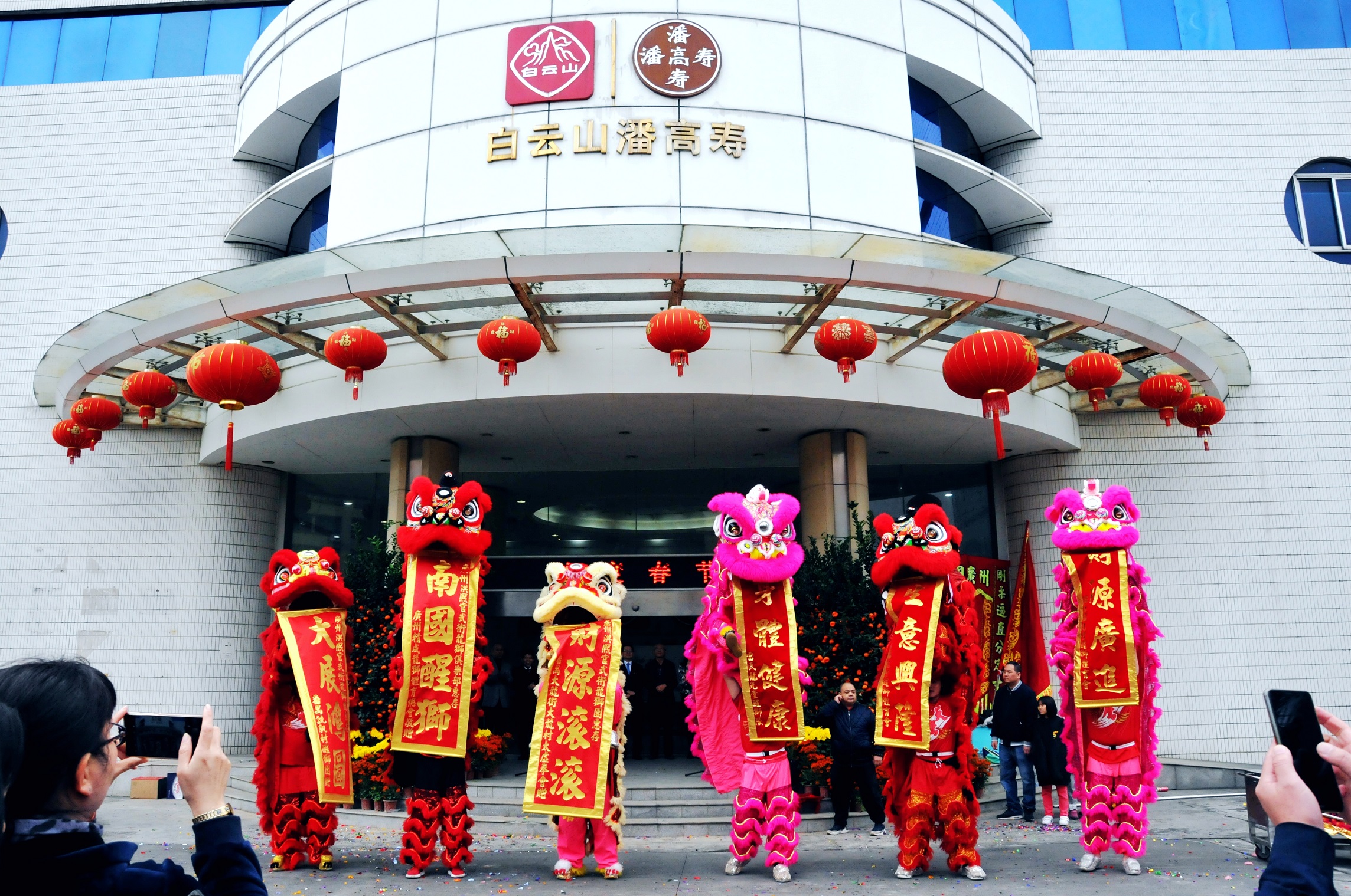 1.醒獅騰躍賀新春.jpg 1.醒獅騰躍賀新春.jpg