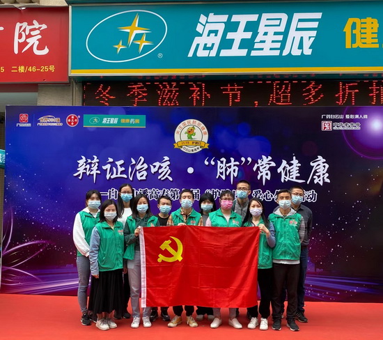 21年護(hù)肺日主題黨日活動報道1.jpg